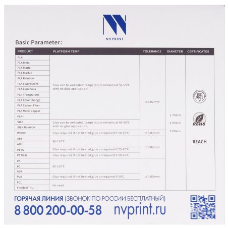 Филамент NVPrint Silk PLA+ Purple для 3D печати диаметр 1.75мм длина 330 метров масса 1 кг