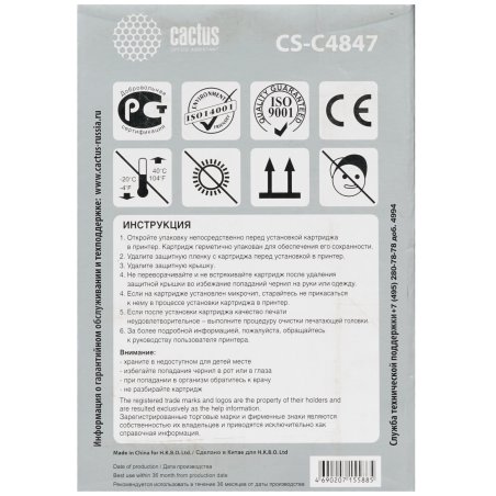 Картридж струйный Cactus CS-C4847 №80 пурпурный (350 мл.) для HP DesignJet 1050C/1055CM/1000