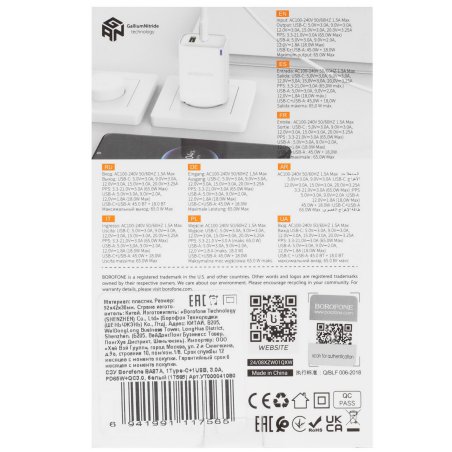 Сетевое зарядное устройство BOROFONE BA87A 1Type-C 3.0A PD 65W+QC3.0 быстрая зарядка, белый