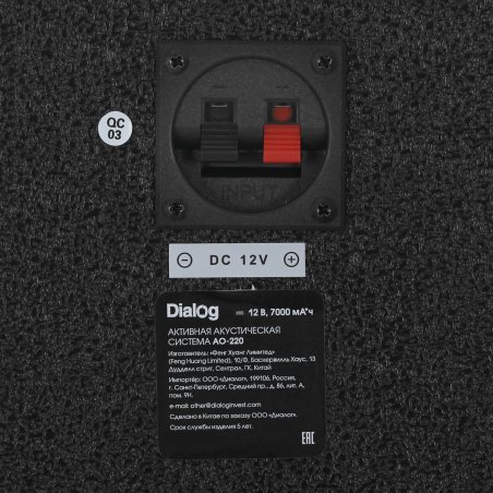 Акустическая колонка Dialog Oscar AO-220 1.0, 100W RMS, Караоке с беспр. микр, BT/FM/USB/SD/GT