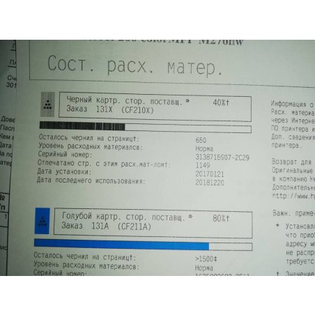 Картридж лазерный Cactus CS-CF210X черный (2400 стр.) для HP LaserJet Pro 200 M251/M276