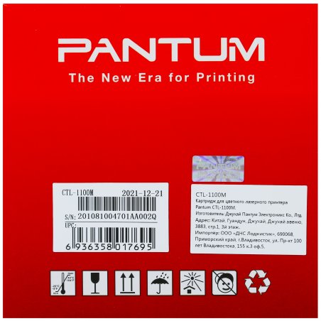 Картридж Pantum CTL-1100M for CP1100/CP1100DW/CM1100DN/CM1100DW/CM1100ADN/CM1100ADW/CM1100FDW Magenta (700 pages)