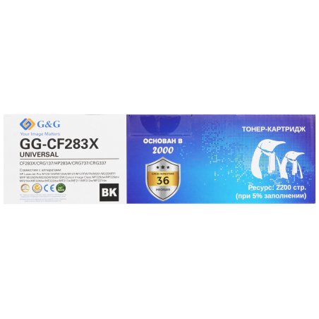Картридж лазерный G&G GG-CF283X черный (2200стр.) для HP LJ Pro M125/125FW/125A/M127/M127FW/FN/M201/M225MFP