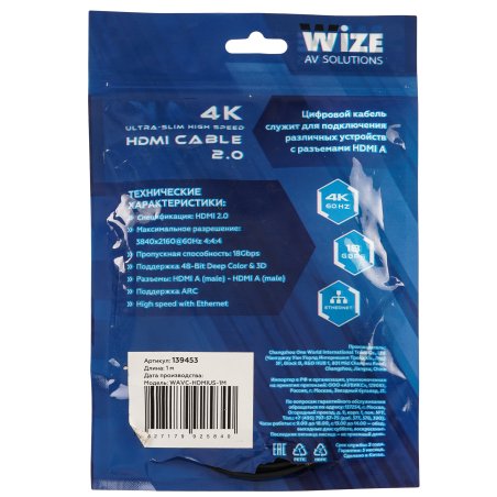 Кабель HDMI Wize WAVC-HDMIUS-1M 1 м, v.2.0, 19M/19M, 4K/60 Hz 4:4:4, 36 AWG, HDCP 2.2,ультратонкий, позол.разъемы, черный, пакет