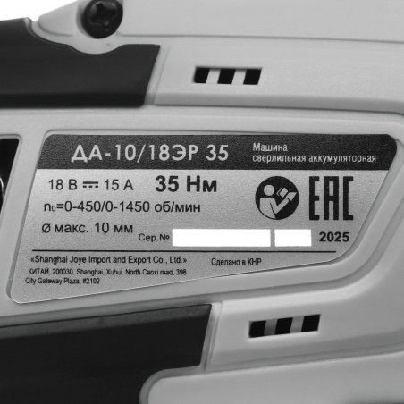 Дрель-шуруповерт аккумуляторная ИНТЕРСКОЛ ДА-10/18ЭР 35 ПРОМО, 18В, 1400 об/мин, с 1 АКБ 2 Ач и ЗУ