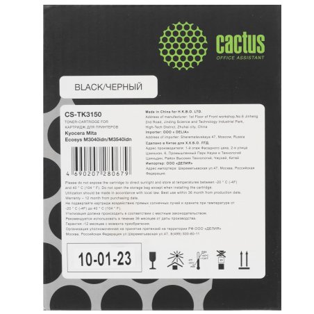 Картридж лазерный Cactus CS-TK3150 черный (14500 стр.) для Kyocera Ecosys M3040idn/M3540idn