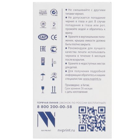 Чернила NVPrint универсальные на водной основе для аппаратов HP, комплект 4 цвета по 100 мл