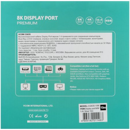 Кабель соединительный DISPLAY PORT v1.4, 8K@60Hz, 10m, медь, VCOM CG635-10M