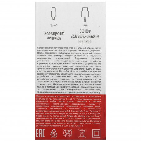 Сетевое зарядное устройство Rexant Type-C + USB 3.0 с Quick charge, белый
