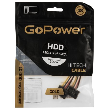 Кабель GoPower MOLEX (F)-2SATA (M) 0.2M 00-00027494