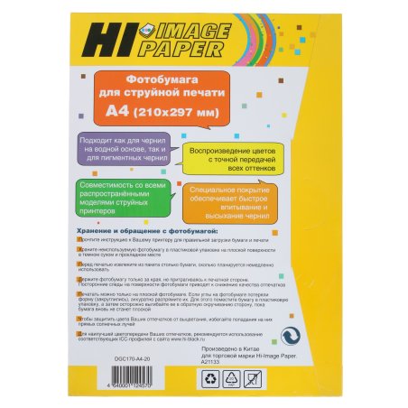 Бумага Hi-Black A21133 глянцевая двусторонняя (Hi-image paper) A4, 170 г/м, 20 л. (DGC170-A4-20)