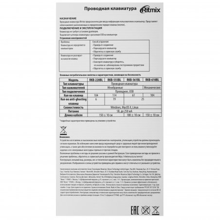 Клавиатура проводная Ritmix RKB-508BL Black