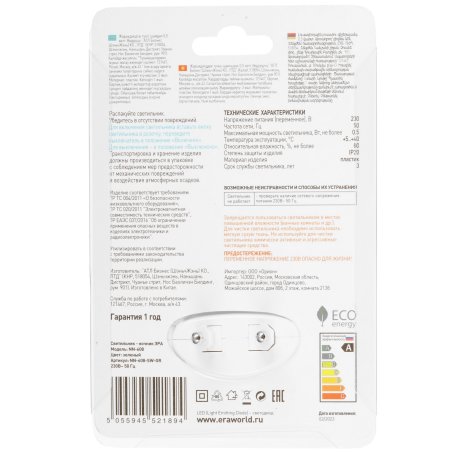 Ночник ЭРА NN-608-SW-GR зеленый (12/240/960)