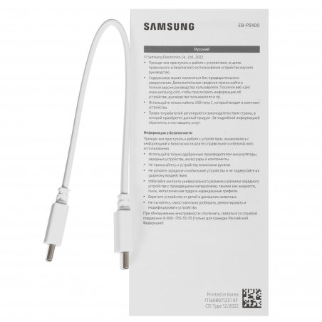 Портативный аккумулятор Samsung EB-P4520 20000mAh PD3.0 45W 4A 3xUSB-C бежевый (EB-P4520XUEGRU)