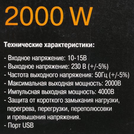 Источник бесперебойного питания Powercom MAC-2000, 2000Wt/2000VA, tower