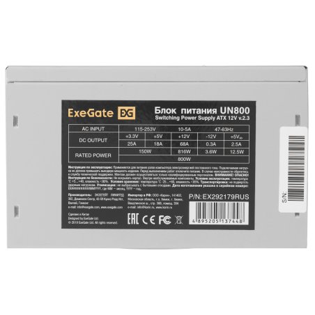 Блок питания ExeGate UN800 (EX292179RUS), 800Вт, 120мм, серебряный