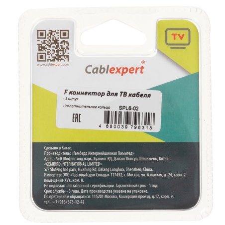 Коннектор Cablexpert F SPL6-02, для кабеля RG6, 5шт, с уплот. рез. кольцом
