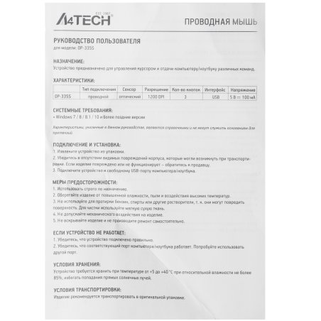 Мышь проводная A4Tech OP-335S черный, 1200 dpi, USB, кнопки - 3