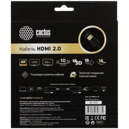 Кабель аудио-видео Cactus CS-HDMI.2-10 HDMI (m)/HDMI (m) 10м. Позолоченные контакты черный