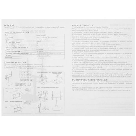 Напольная стойка с кронштейном для телевизора Rexant 32"-55" дюймов с дополнительной полкой для медиаоборудования серия Profi