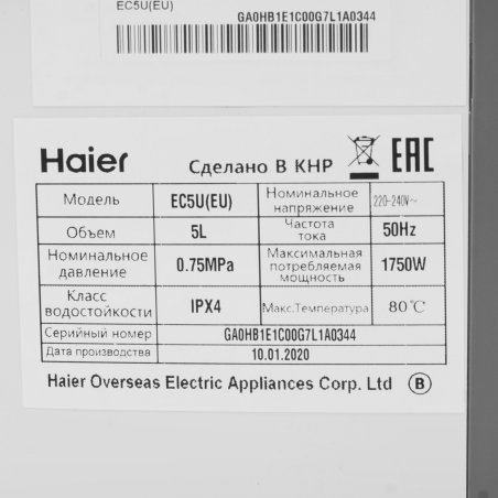 Водонагреватель Haier EC5U(EU)