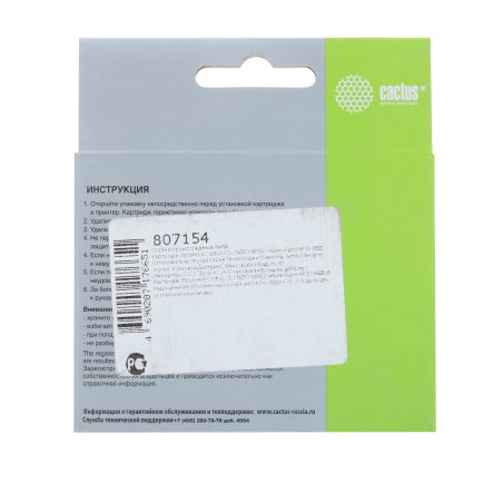 Картридж струйный Cactus CS-CN053 №932XL черный (40 мл) для HP OfficeJet 6600