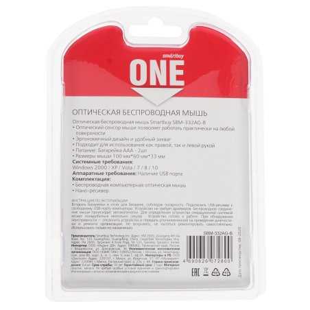 Мышь беспроводная Smartbuy ONE 332 синяя (SBM-332AG-B)