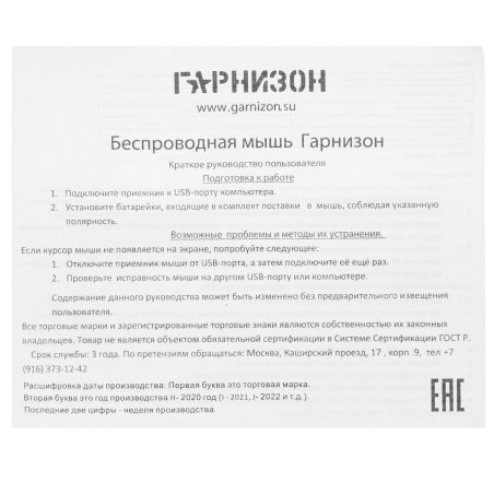 Мышь беспроводная Гарнизон GMW-440-2 синий, 1000 dpi, радиоканал, USB, кнопки - 3