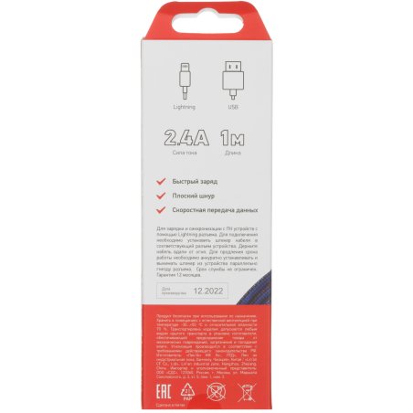 Кабель Rexant USB-Lightning 2.4 A, 1 м, синяя нейлоновая оплетка