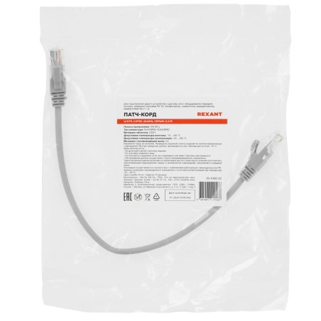 Патч-корд U/UTP Rexant CAT 5e, RJ45-RJ45, 26AWG, ZH нг(А)-HF, серый, 0,3 м