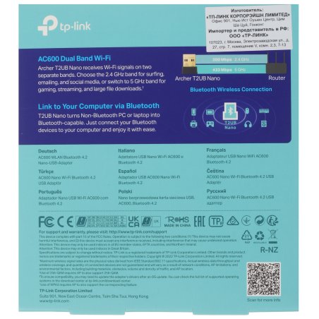 Ультракомпактный двухдиапазонный Wi-Fi USB-адаптер TP-Link Archer T2UB Nano AC600 Bluetooth 4.2