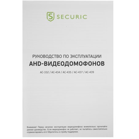 Цветной монитор видеодомофона 7" формата AHD(1080P), с детектором движения, функцией фото- и видеозаписи. Цвет белый (модель AC-434)