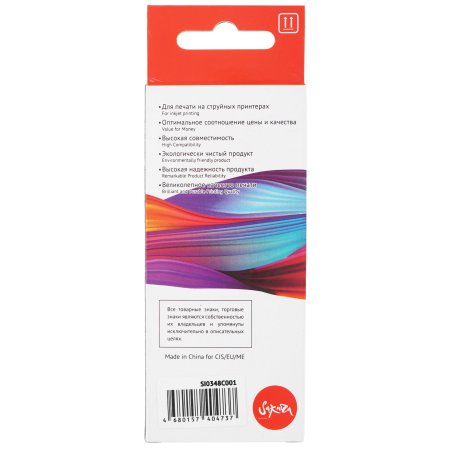 Картридж струйный Sakura 0348C001 (471XL M) для Canon, пурпурный, 10,8 мл., 650 к.