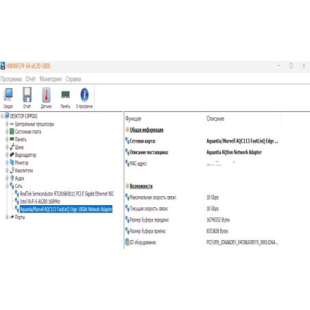 Сетевой адаптер 10 Gigabit PCI-E network adapter, 1 PCI Express 3.0 X4 interface, 1 100/1000/10000Mbps Ethernet port, come with Low-Profile and Full-Height Brackets
