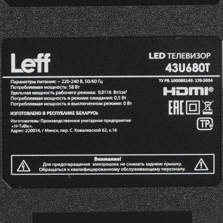 Телевизор LEFF 43" 43U680T черный DLED UHD 60Hz 4K Smart Салют ТВ