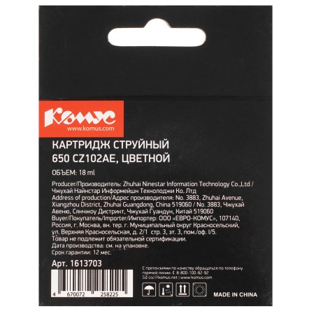 Картридж струйный HP 650 CZ102AE многоцветный для HP DJ IA 2515/2516 (200стр.)