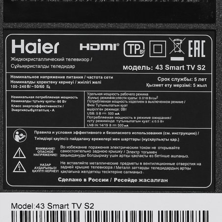 Телевизор Haier 43" DH1VYKD00RU S2 черный LED 4K UHD 60Hz Smart TV