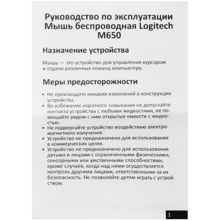 Мышь беспроводная Logitech Signature M650 графитовый, 4000 dpi, радиоканал, Bluetooth, USB, кнопки - 5