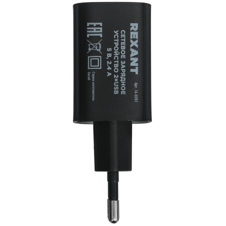 Сетевое зарядное устройство Rexant 2 x USB, 5V, 2.4 A, черный