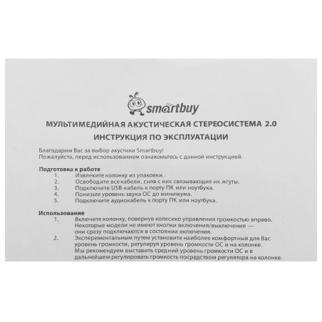 Портативная колонка Smartbuy FEST SBA-2500