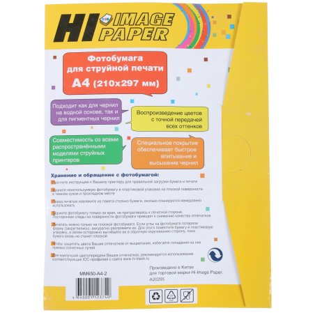 Бумага Hi-Black A20295 / MM650-A4-2 матовая магнитная односторонняя (Hi-image paper) A4, 650 г/м, 2 л.