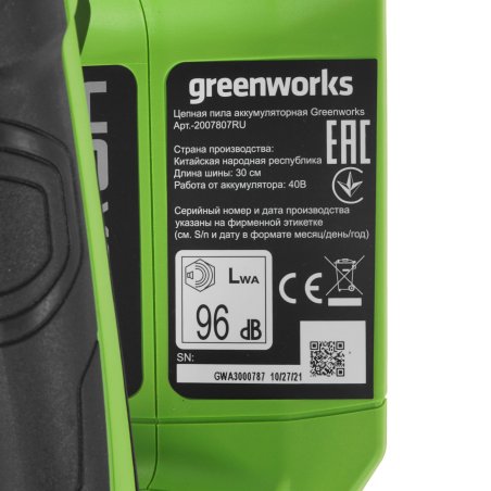 Цепная пила аккумуляторная GreenWorks G40CS30II, 40V, 30 см, без АКБ и ЗУ (2007807)