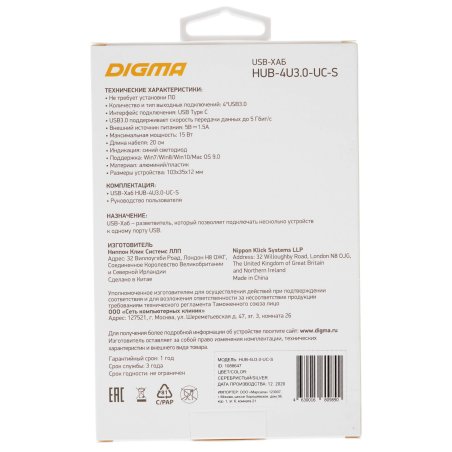 Разветвитель USB-C Digma HUB-4U3.0-UC-S 4порт. серебристый