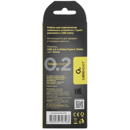 Кабель USB2.0 Cablexpert CCB-USB2-AMCMO2-1MW, AM/Type-C, издание Classic 0.2, длина 1м, белый, блистер