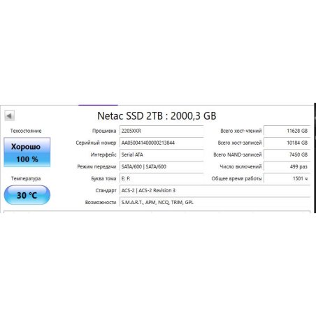 Накопитель SSD Netac N535N, 256Gb, M.2 2280, SATA-III, R/W 540/490