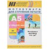 Фотобумага матовая односторонняя (HI-image paper) A5 (148х210) 170 г/м 50л