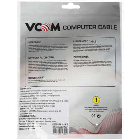 Кабель-адаптер USB3.0 ---SATA III 2.5", VCOM <CU815>