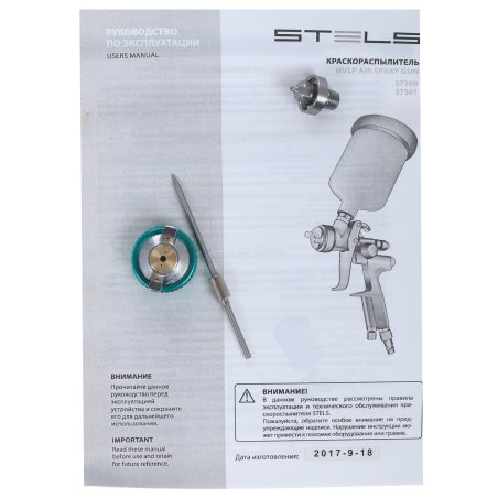 Краскопульт пневматический STELS ag 810 hvlp 57361гравитационный сопло 0.8мм и 1мм
