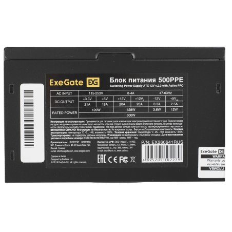 Блок питания ExeGate 500PPE (EX260641RUS-S), 500Вт, 120мм, черный