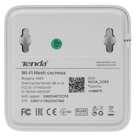 Двухдиапазонная Wi-Fi Mesh система Tenda nova MW3 (3 роутера) АС1200, 2 порта fast ethernet RJ45